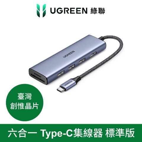 臺灣 創惟晶片綠聯 六合一Type-C集線器 4K HDMI/USB3.0*3/TF&amp;SD