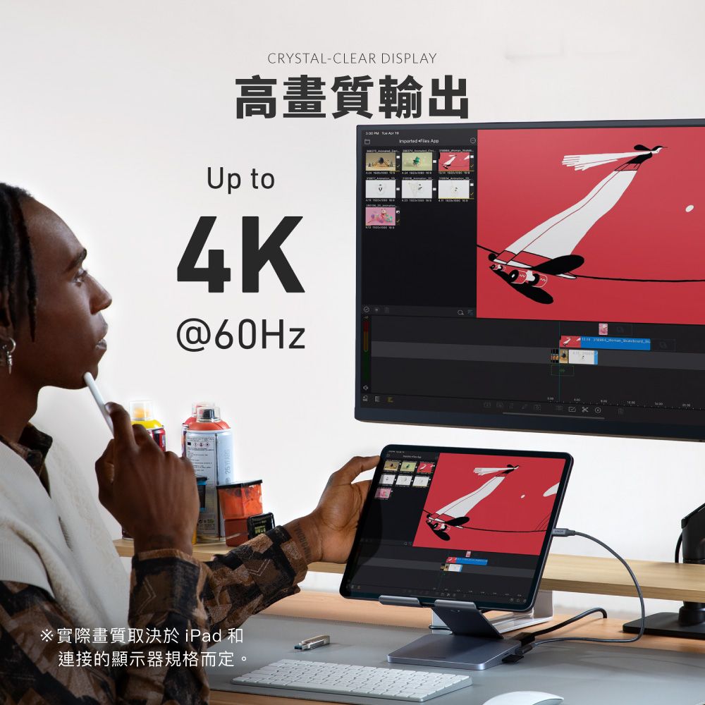 CRYSTAL-CLEAR DISPLAY高畫質輸出Up to4K@     App※實際畫質取決於 iPad 和連接的顯示器規格而定。