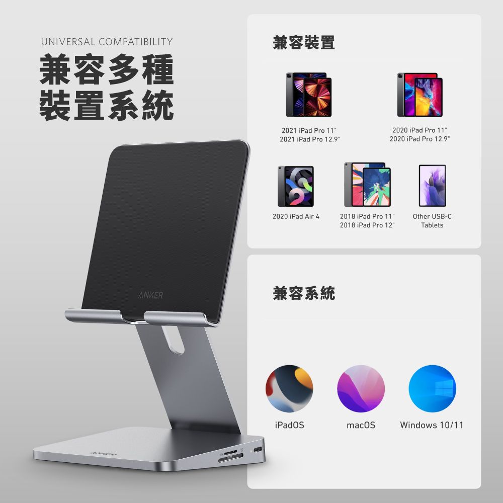 UNIVERSAL COMPATIBILITY兼容多種裝置系統兼容裝置2021 iPad Pro 112020 iPad Pro 112021 iPad Pro 12.92020 iPad Pro 12.92020 iPad Air 42018 iPad Pro 112018 iPad Pro 12Other USB-CTabletsANKER兼容系統iPadOSmacOSWindows 10/11