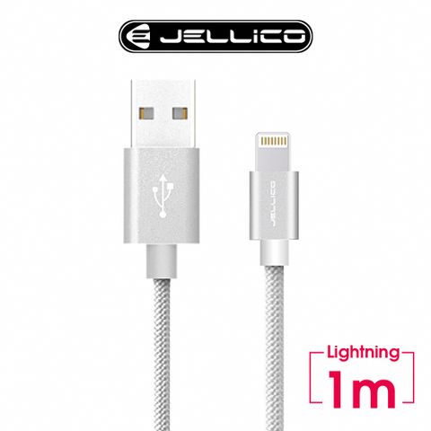 Apple 蘋果 【JELLICO】 1M 優雅系列  Lightning 充電線/JEC-GS10-SRL