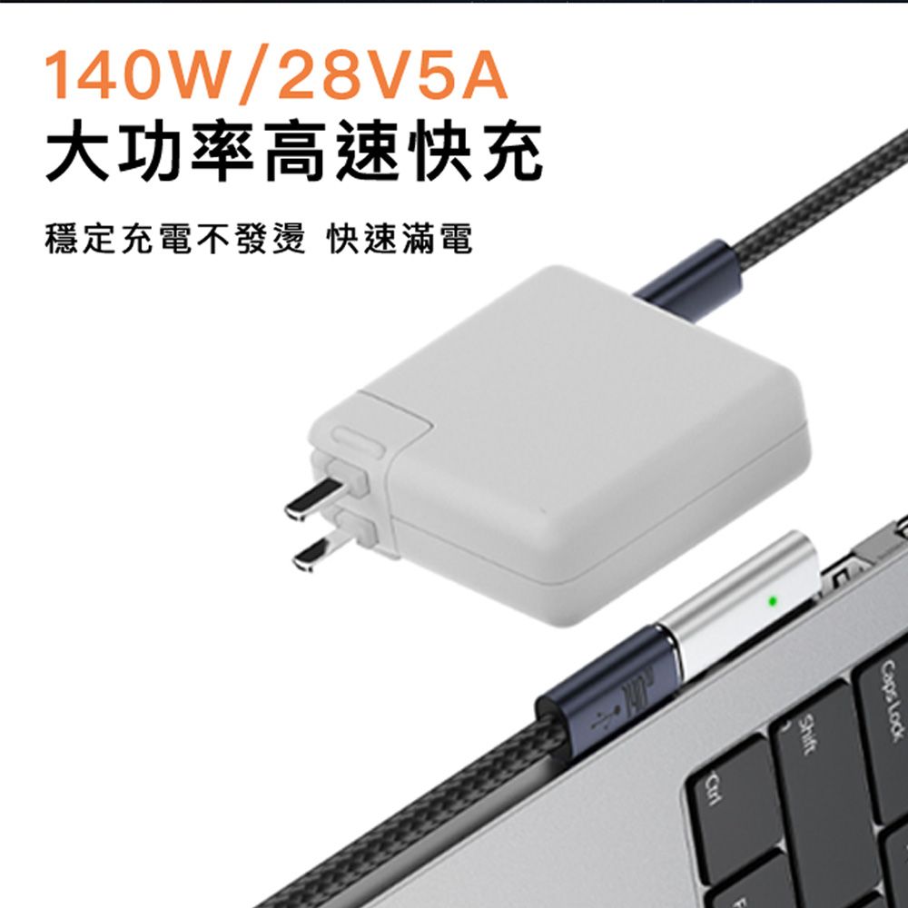  	【魔宙】支援Magsafe3 140W快充 充電轉接頭-側彎頭