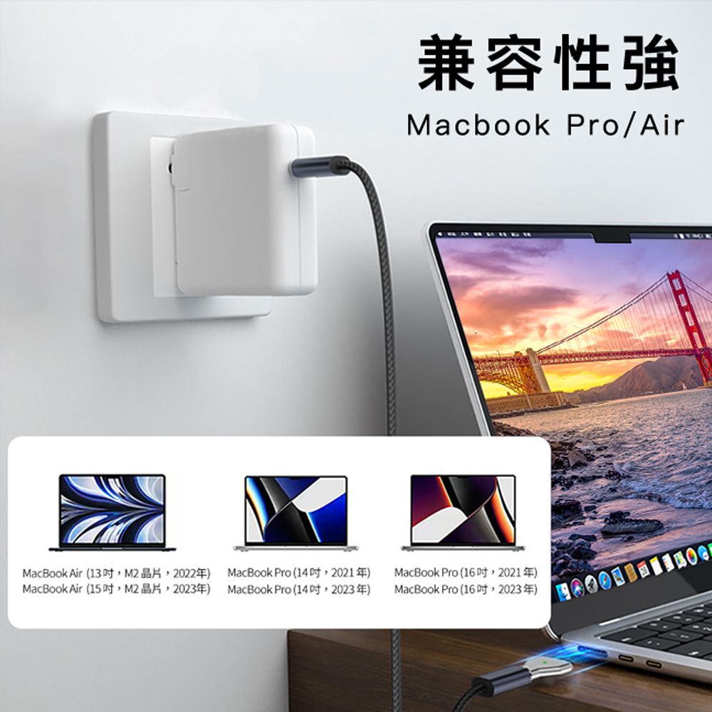  	【魔宙】支援Magsafe3 140W快充 充電轉接頭-側彎頭