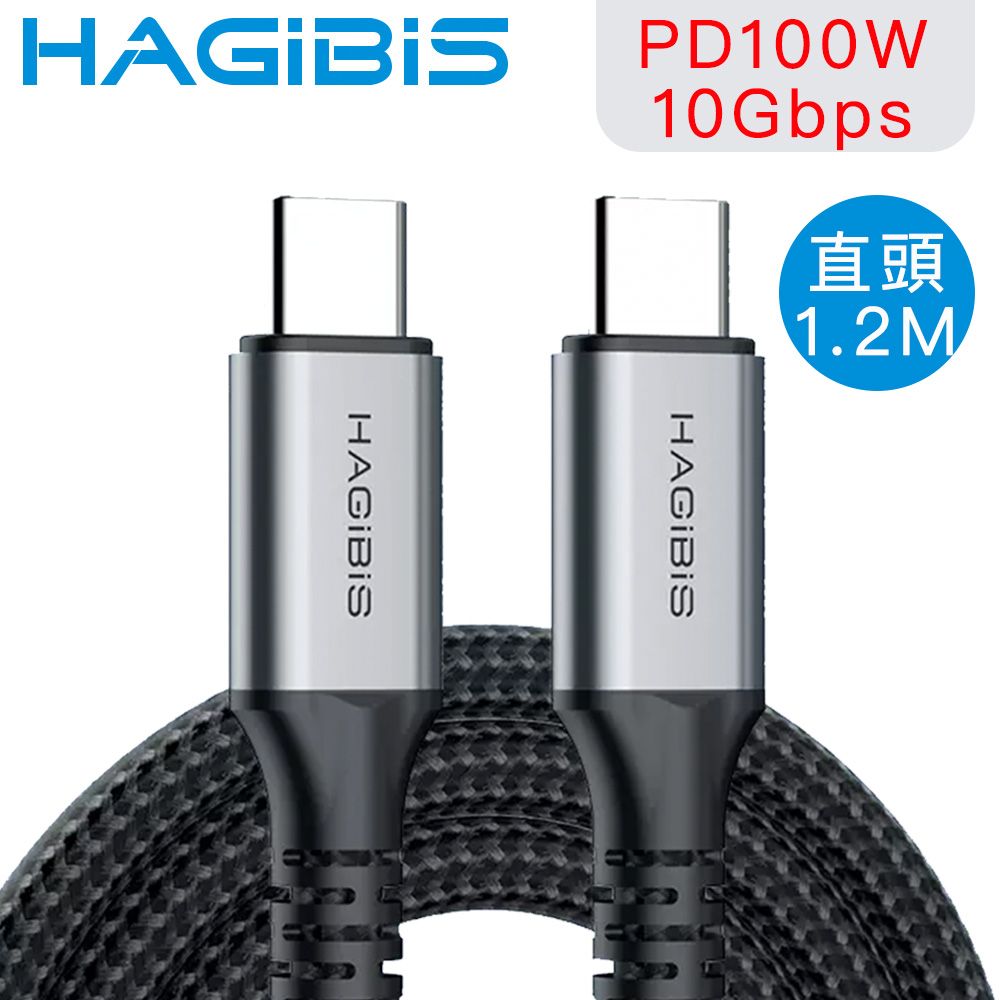 HAGiBiS 海備思  USB3.2gen2 PD100W 4K影音轉接線1.2m深空灰