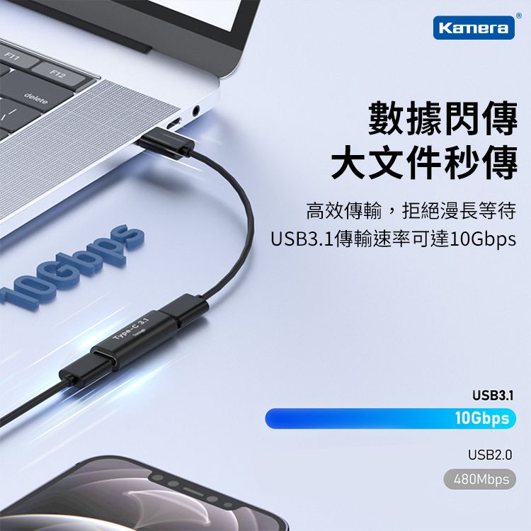 Kamera 佳美能  鋁合金USB3.1 Type-C 母 對 TypeC母 100W 充電傳輸 轉接頭