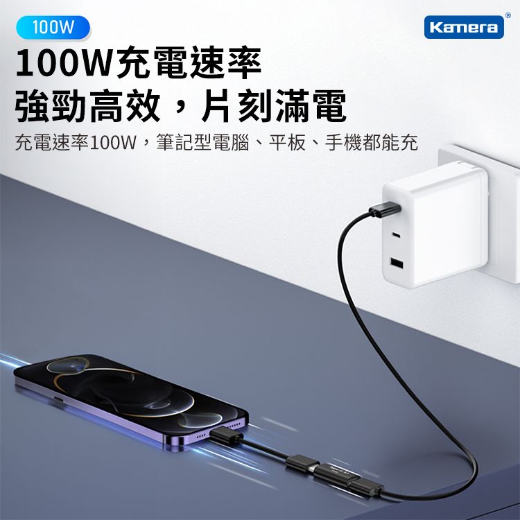 Kamera 佳美能  鋁合金USB3.1 Type-C 母 對 TypeC母 100W 充電傳輸 轉接頭