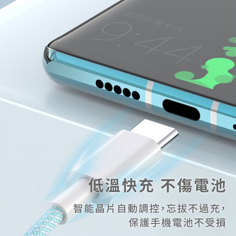  【0.3M】用不壞系列 60W iPhone15通用快充編織線 充電線 傳輸線 尼龍編織線 快充線 手機充電線 Type-C快充線