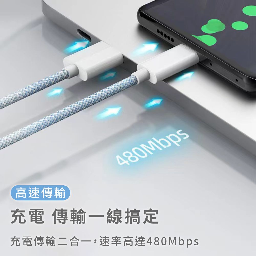  【2M】用不壞系列 60W iPhone15通用快充編織線 充電線 傳輸線 尼龍編織線 快充線 手機充電線 Type-C快充線