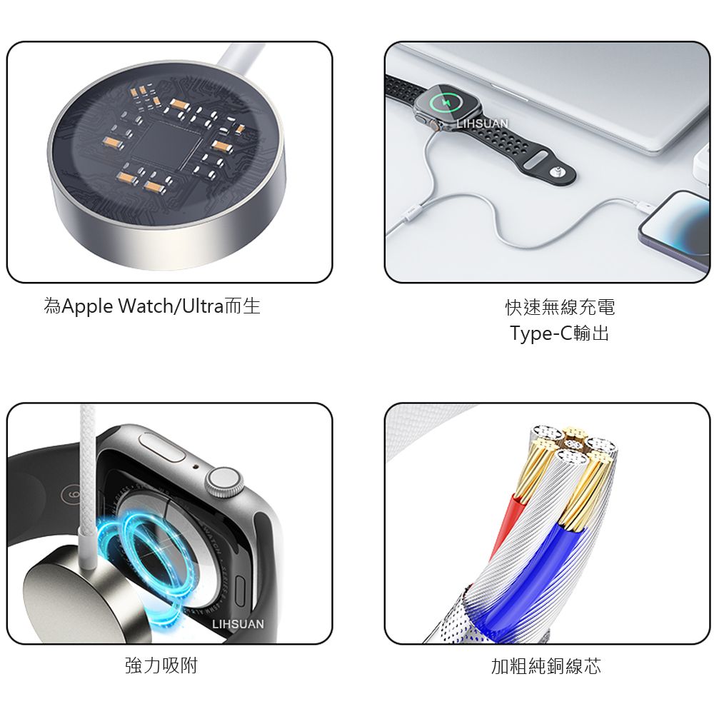  TOTU 1.6m 一分二 Type-C to iWatch/Type-C 磁吸充電器 蘋果手錶/手機充電連接線 iPhone充電線