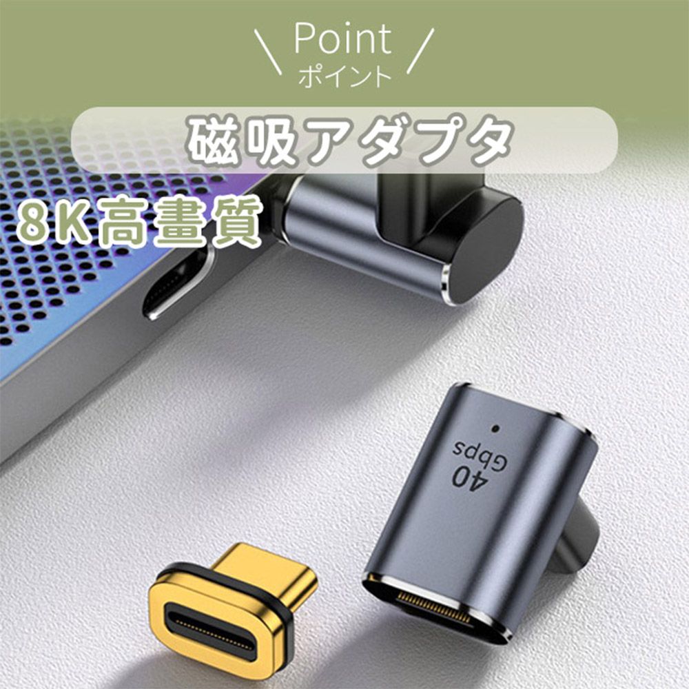 Pointポイント磁吸アダプタ8K高畫質