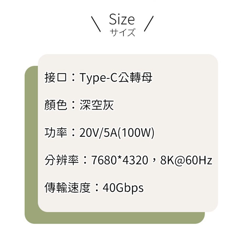 サイズ接口Type-C公轉母顏色深空灰/5(00W)A: 7680*4320 8K@1:40Gbps