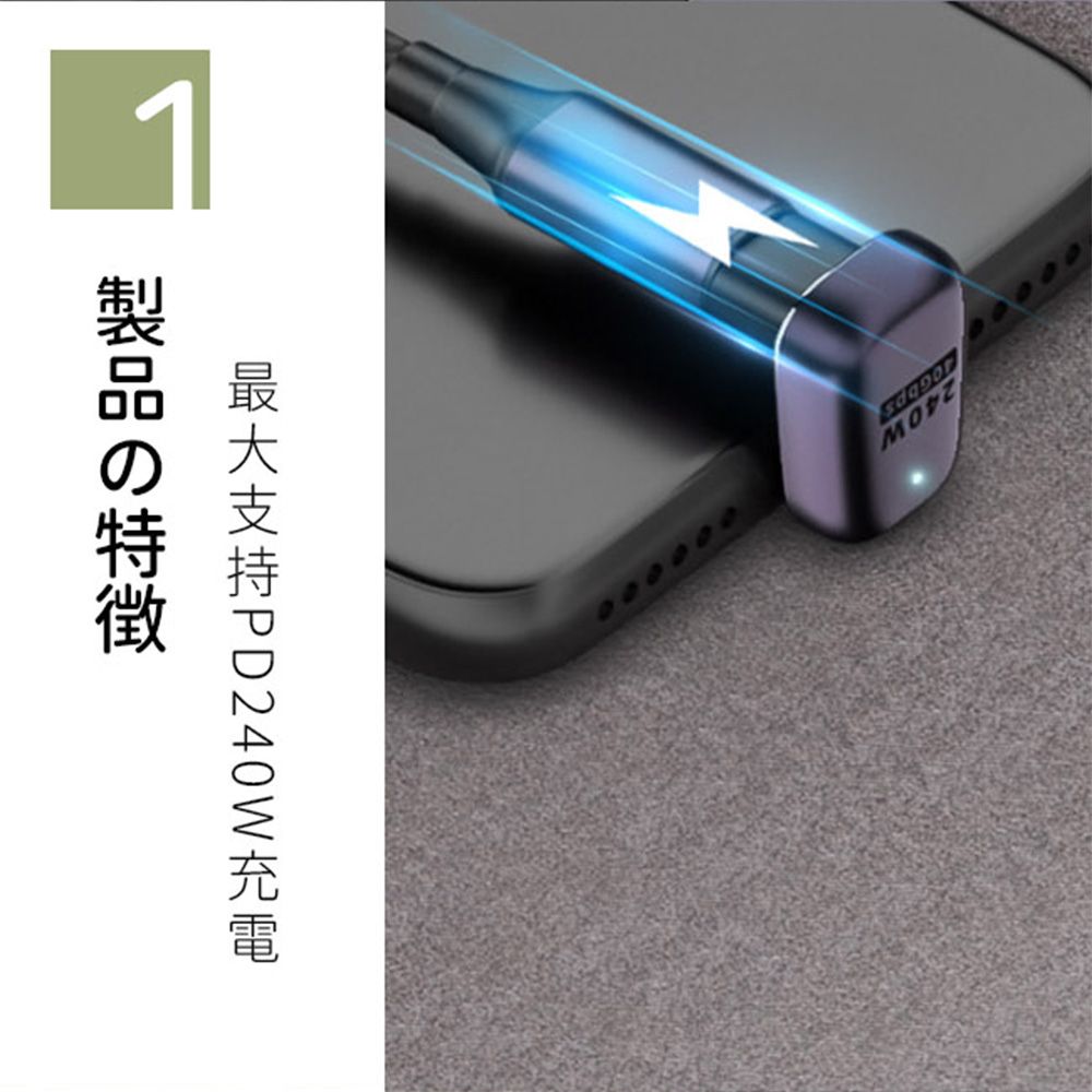  一一USB4.0 Type-C公轉Type-C母240W 8K60Hz高效傳輸轉接頭 中彎頭