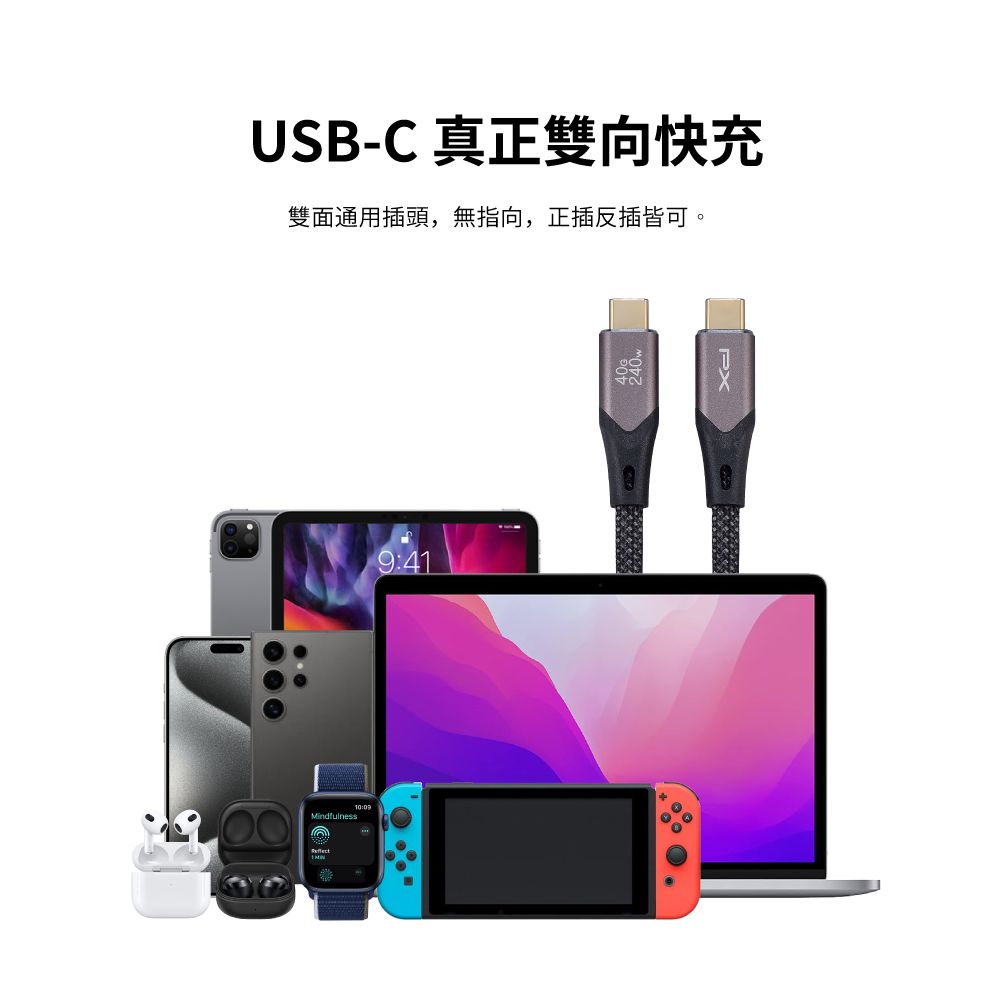 USB-C 真正雙向快充雙面通用插頭,無指向,正插反插皆可。9:41indfulnessMPX