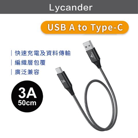 【Lycander】 FiLO USB A to Type-C 3A快速充電線_50CM