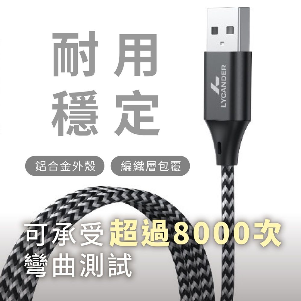  【Lycander】 FiLO USB A to Type-C 3A快速充電線_120CM