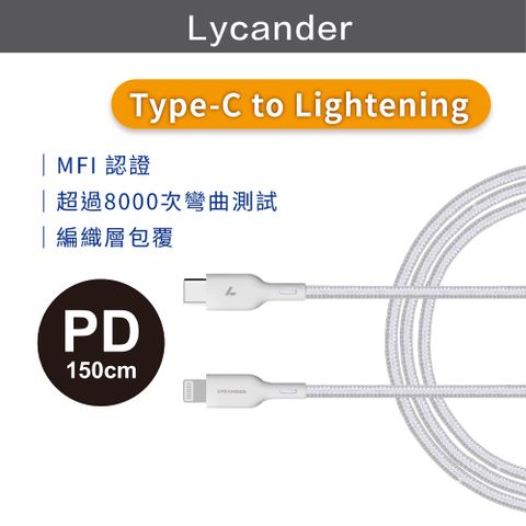 【Lycander】Type-C to Lightning 150CM 編織線 充電線 (MFI認證/電流保護/接口尾端線材保護)