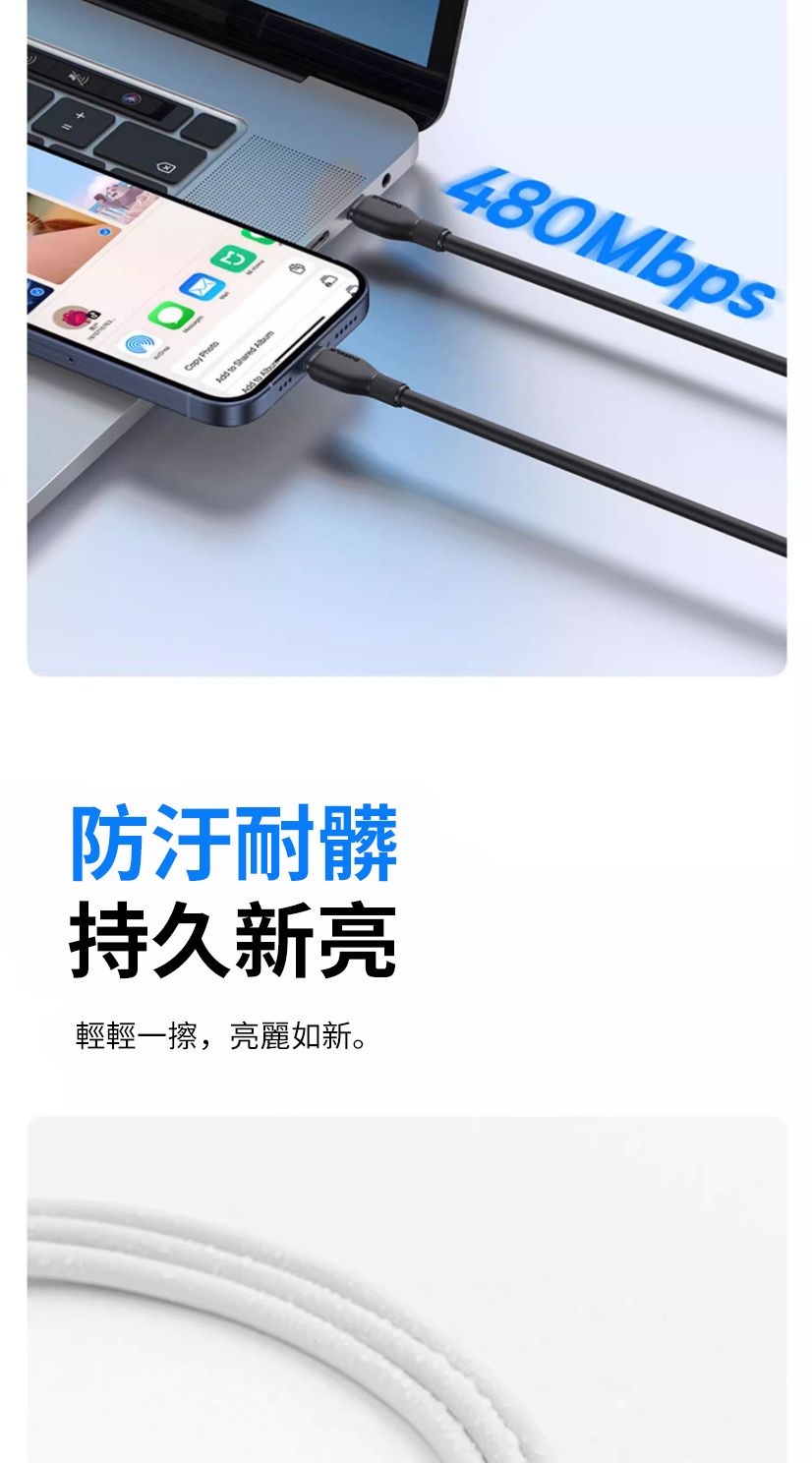 to Shared  to 防汙耐髒持久新亮輕輕一擦,亮麗如新。480Mbps