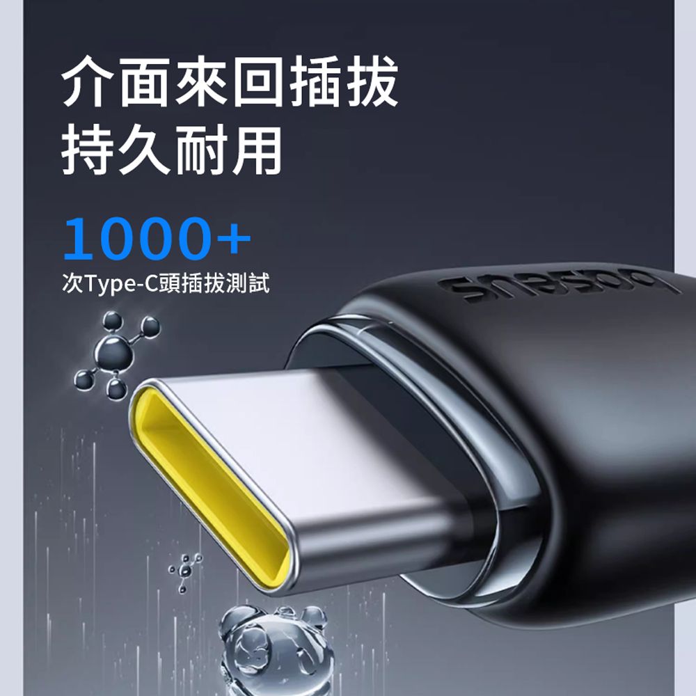 Baseus 倍思 100W Type-C to Type-C PD快充充電線 iPhone16/15/安卓手機數據傳輸線 平板筆電快充線 1.5m