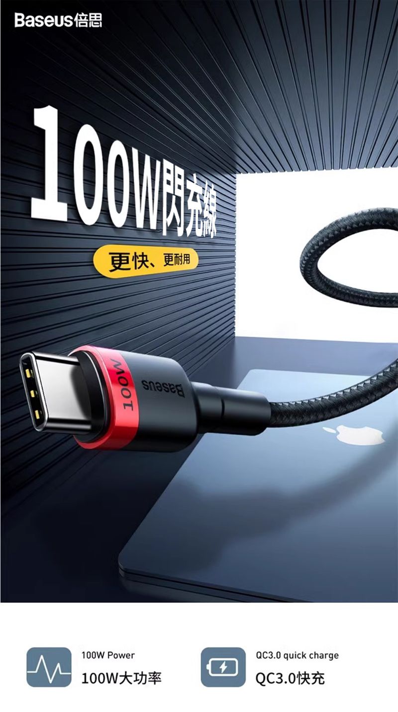 Baseus倍思更快、更耐用MOOT100W Power100W大功率QC3.0 quick chargeQC3.0