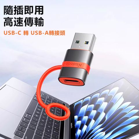 Mcdodo 麥多多 飛鴿系列USB-C to USB-A 3.0 OTG轉接頭 OT380