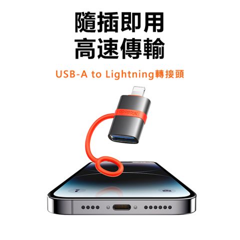 Mcdodo 麥多多 飛鴿系列USB-A to Lightning OTG轉接頭 OT260