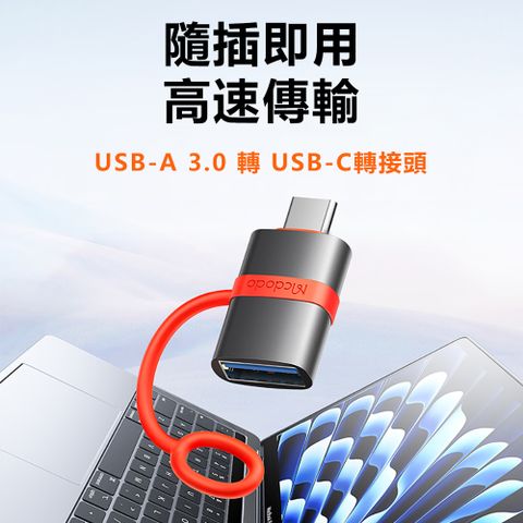 Mcdodo 麥多多 飛鴿系列USB-A 3.0 to USB-C OTG轉接頭 OT381