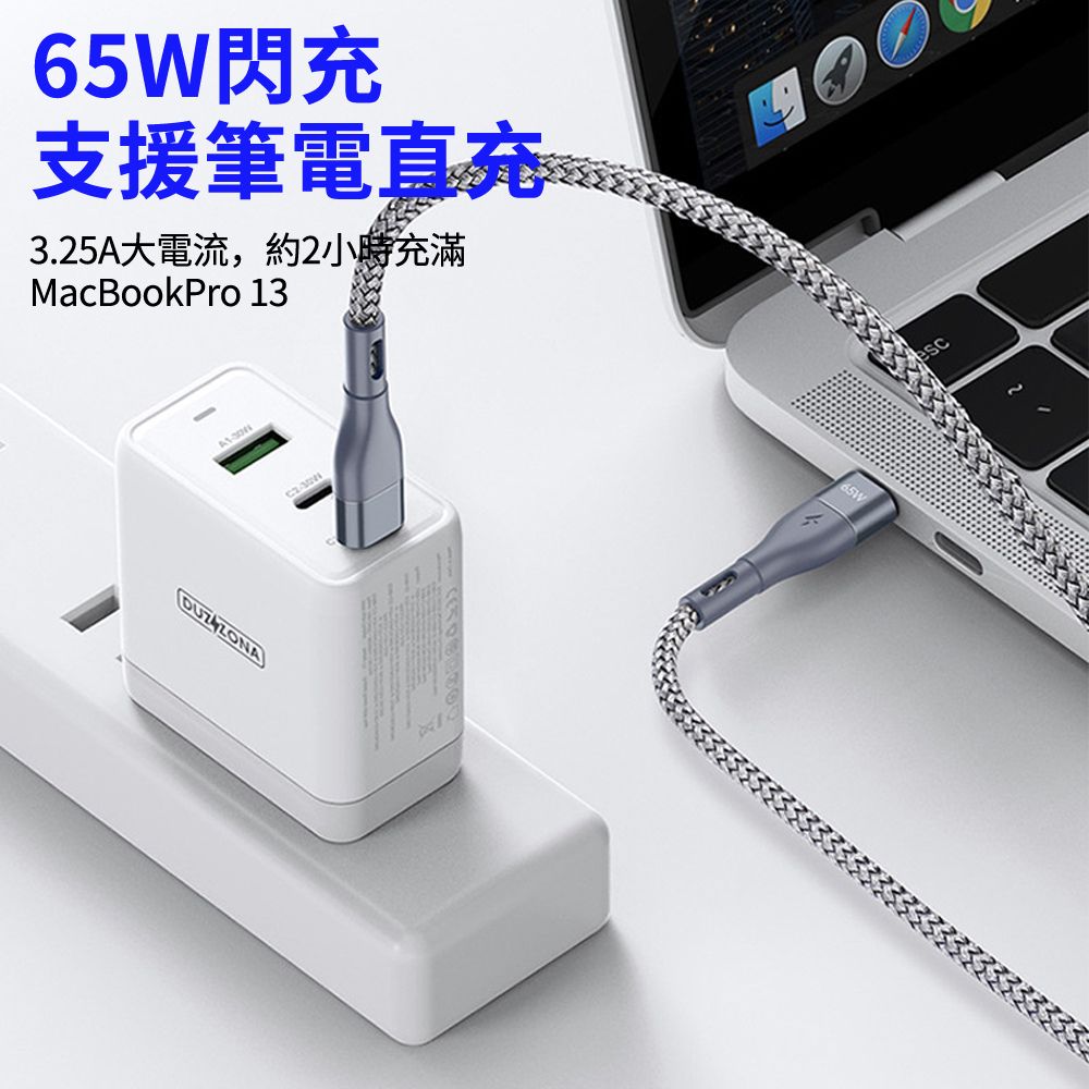 DUZZONA PD65W 雙Type C蘋果手機充電線 QC3.0快充數據線 尼龍編織線 2m