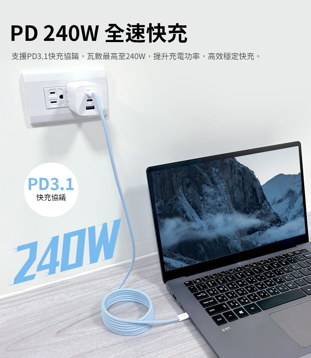 PD  支援PD3.快充協議,瓦數最高至40,提升充電功率,高效穩定快充。PD3.1快充協議240WWER 21gram