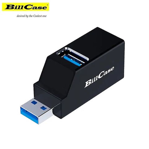 Bill Case 高階金屬殼 USB 迷你高速 全USB 3 5Gbps 三孔擴充HUB  二色可選