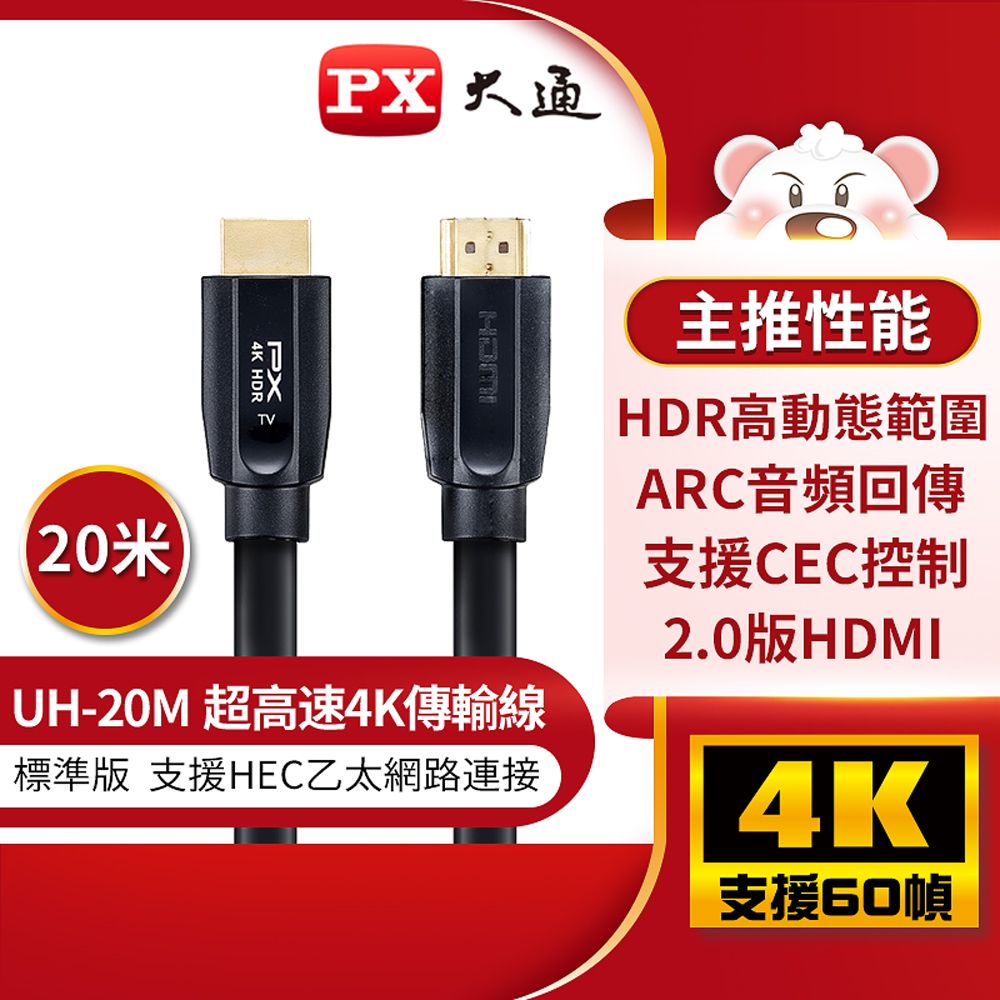 ├ HDMI線材(4K認證款) - PChome 24h購物