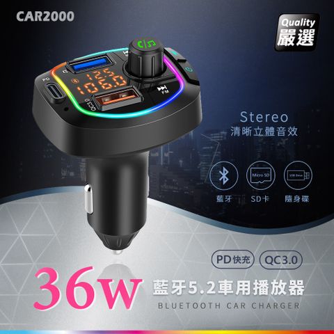 SONGWIN 尚之宇 36W藍牙免持車用播放器/雙USB車充-手機音樂撥放器(PD+QC3.0)