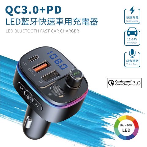 SONGWIN 尚之宇 PD+QC3.0 LED藍牙免持車用播放器/雙USB車充-手機音樂撥放器