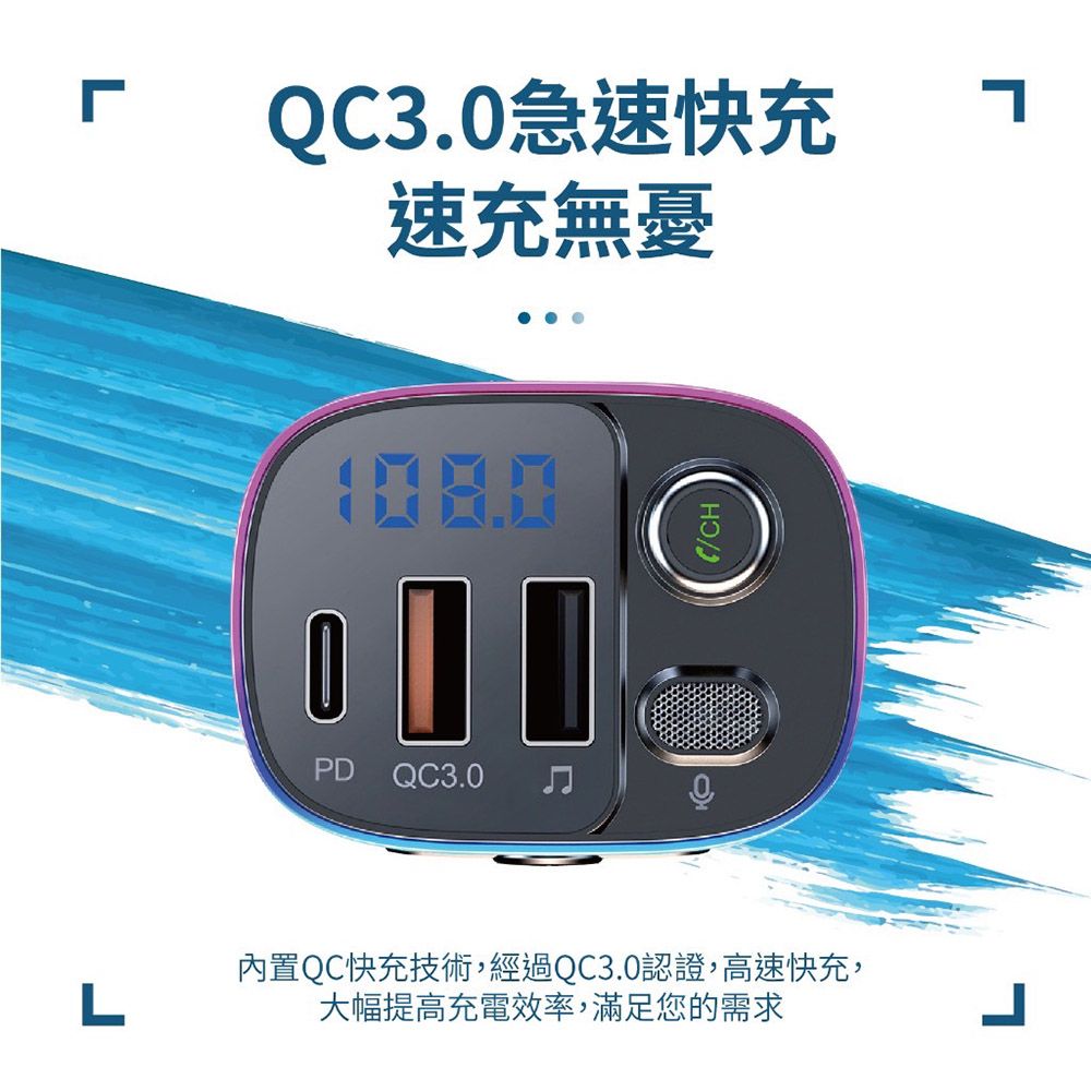 SONGWIN 尚之宇 PD+QC3.0 LED藍牙免持車用播放器/雙USB車充-手機音樂撥放器