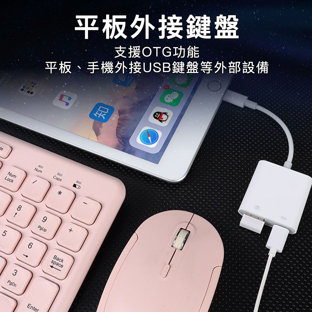 MoZuo 魔宙 iPhone Lightning轉USB3.0手機檔案傳輸OTG轉接器