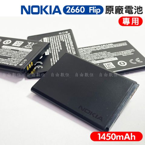 Nokia 諾基亞 2660 Filp 原廠電池 1450mAh 專用電池 BL-L4E 手機電池 充電電池