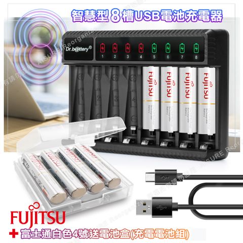 FUJITSU 富士通 日本 低自放電4號750mAh充電電池組(4號8入+Dr.b@ttery八槽USB電池充電器+送電池盒*2)