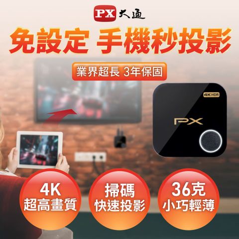 PX 大通 WFD-5000A 無線影音分享器HDR 4K 60Hz 2.4G/5G雙模無線簡報家HDMI手機無線投影平版電視棒