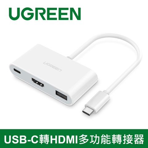 台灣威鋒晶片綠聯 TYPE-C轉HDMI多功能轉接器 高品質USB3.1 TYPE-C