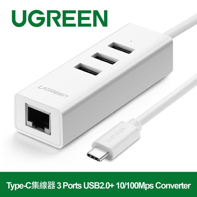 UGREEN 綠聯  Type-C集線器 3 Ports USB2.0+ 10/100Mps Converter  APPLE MacBook  IPAD適用