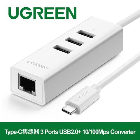 UGREEN 綠聯 Type-C集線器 3 Ports USB2.0+ 10/100Mps Converter  APPLE MacBook  IPAD適用