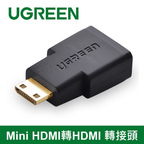 綠聯Mini HDMI(公)轉HDMI(母) 轉接頭