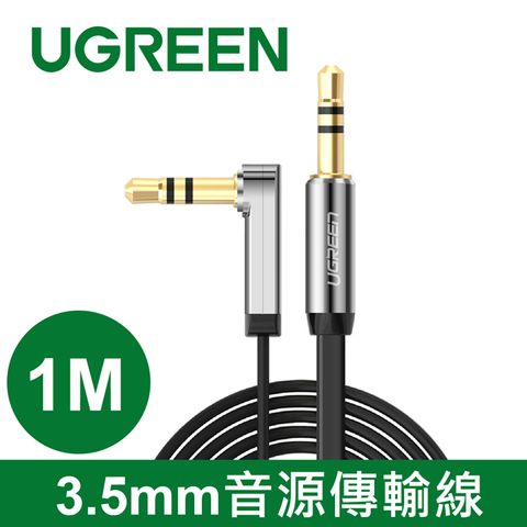 綠聯 1M 3.5mm音源傳輸線 FLAT版