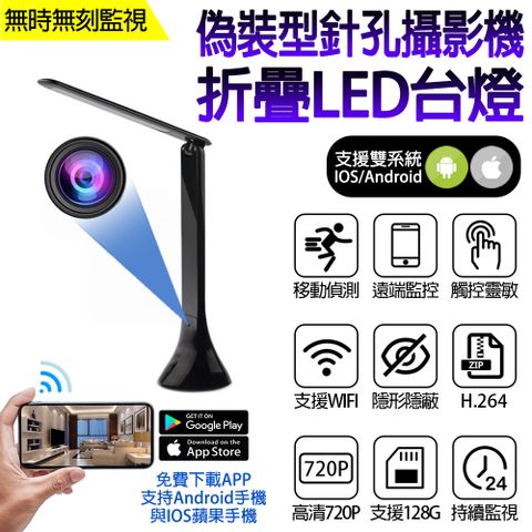 【偽裝造型微型監視器】偽裝台燈外觀造型 微型攝影機監視器 密錄器 針孔監視器家用