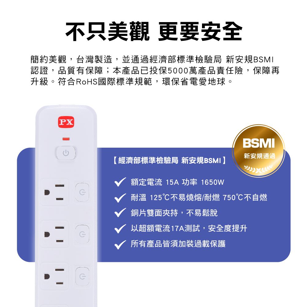 PX 大通 	  7切6座6尺電源延長線1.8M 1.8米(PEC-3766W)