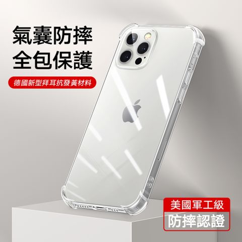 UGREEN 綠聯 iPhone12 系列 真全屏覆蓋鋼化膜 鑽石級防爆版 耐衝擊保護殼 全透明 美國軍工級防摔認證 德國新型拜耳抗發黃材料