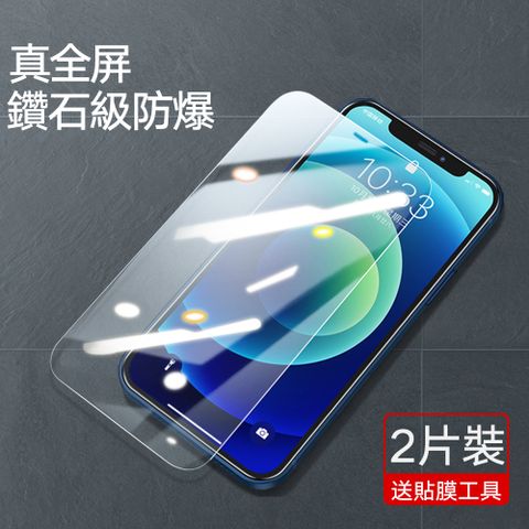 UGREEN 綠聯 iPhone12 系列 真全屏覆蓋鋼化膜 鑽石級防爆版(2入)