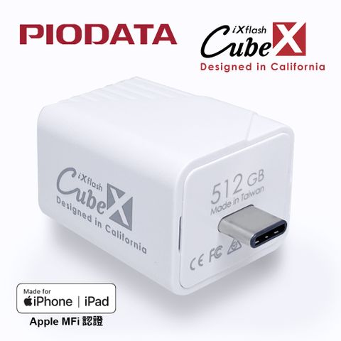 APP PIODATA iXflash Cube 備份酷寶 充電即備份 Type-C 512GB