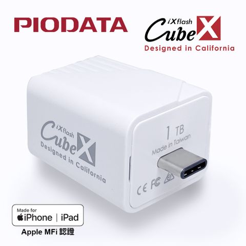 APP PIODATA iXflash Cube 備份酷寶 充電即備份 Type-C 1TB