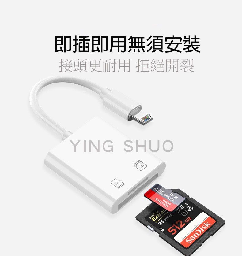  原價$1299活動限時降 雙孔 iPhone 蘋果 SD TF iPad 記憶卡 讀卡機 照片 影片 提升容量 讀取 相機 手機