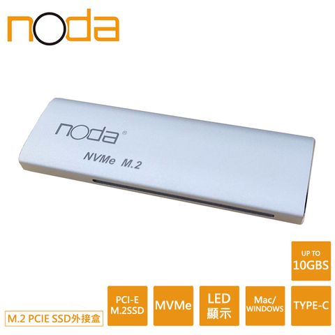 noda 原廠 Aura M.2 NVMe PCIE SSD外接盒-銀色
