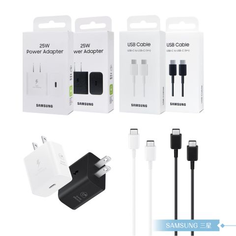 Samsung三星 原廠 25W 快充旅充組-支援S21/S20 (充電器+雙USB C傳輸線) 黑色